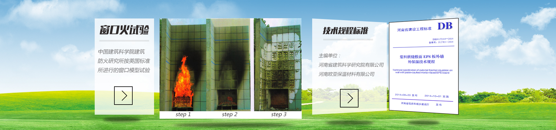 河南欧亚新材料技术研发有限公司