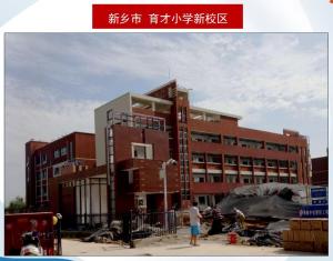 新乡市育才小学新校区